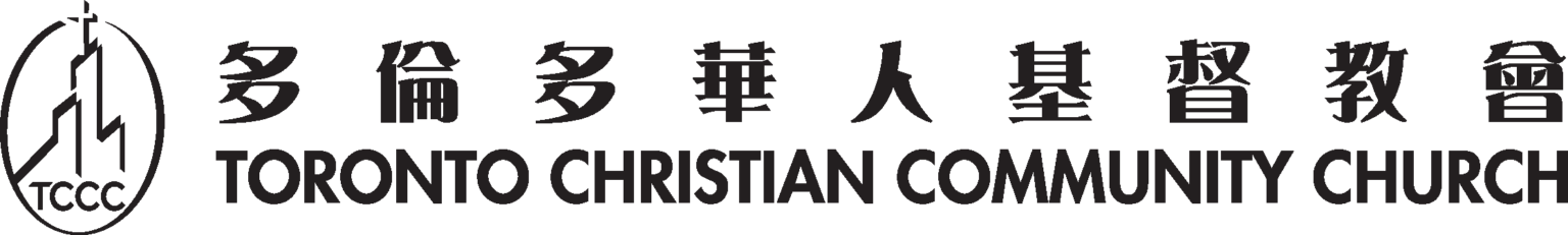 歡迎到臨多倫多華人基督教會