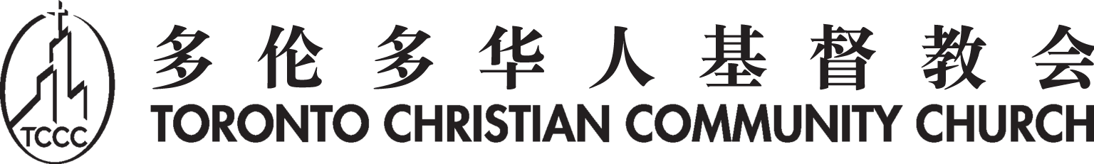 多伦多华人基督教会